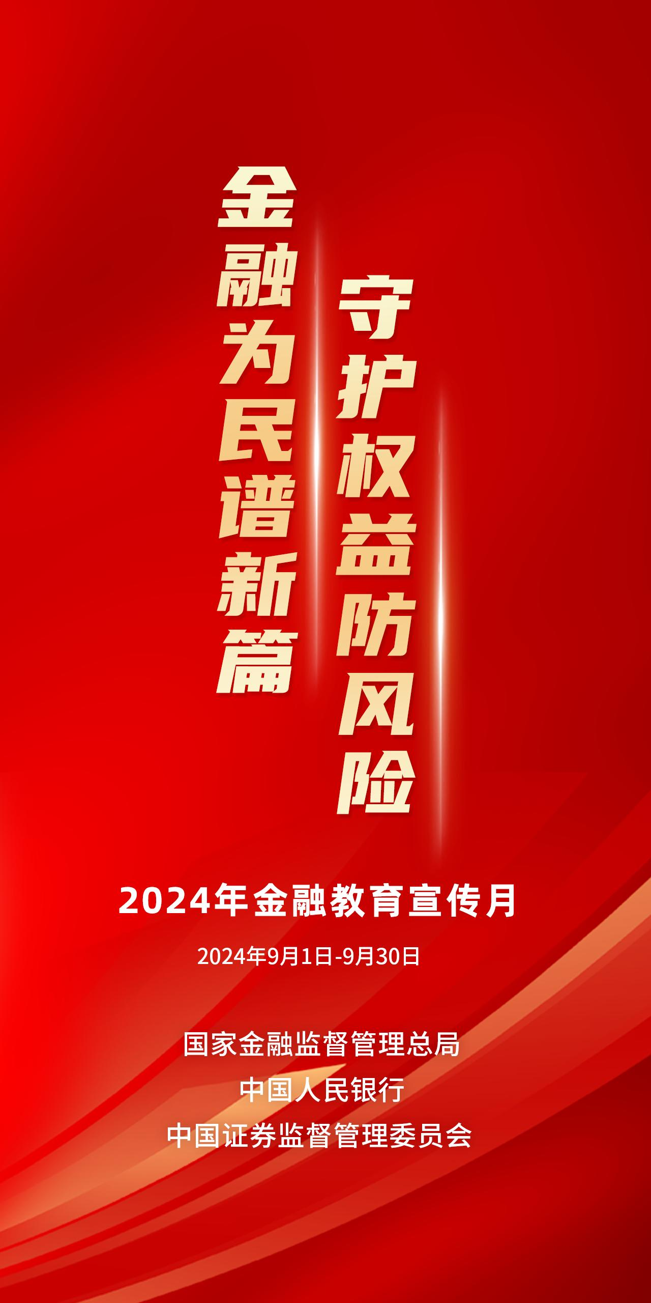 20240909-2